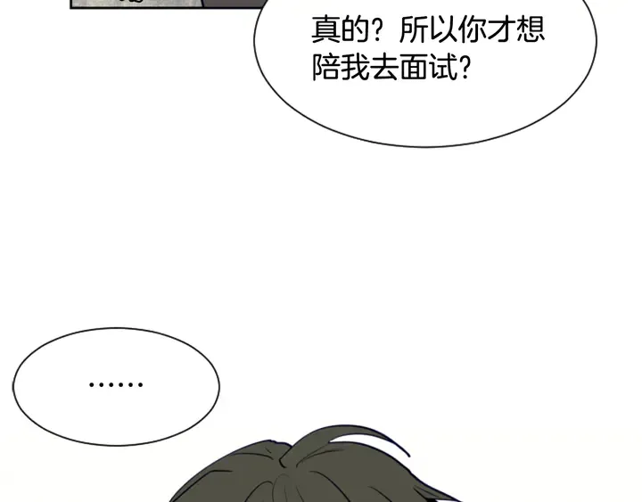 第22话 我有话要对你说… 第74页