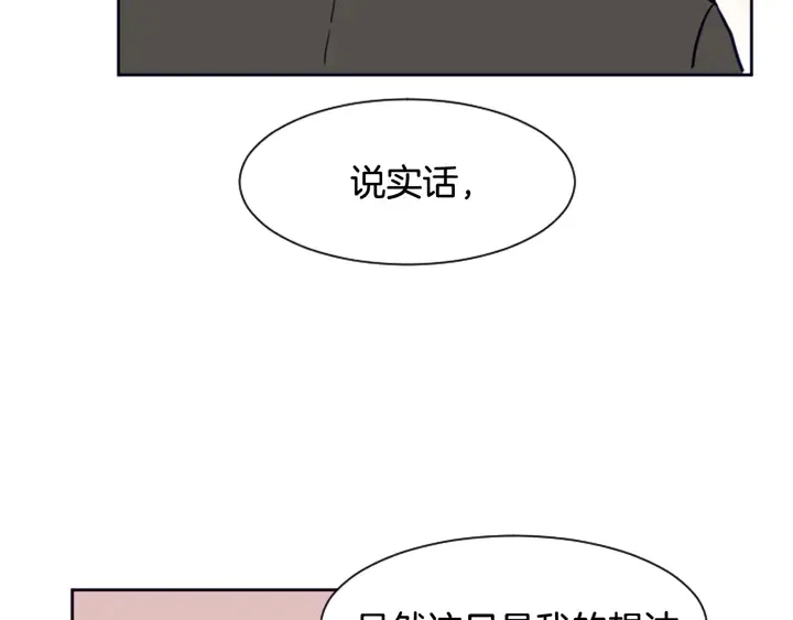 第22话 我有话要对你说… 第78页