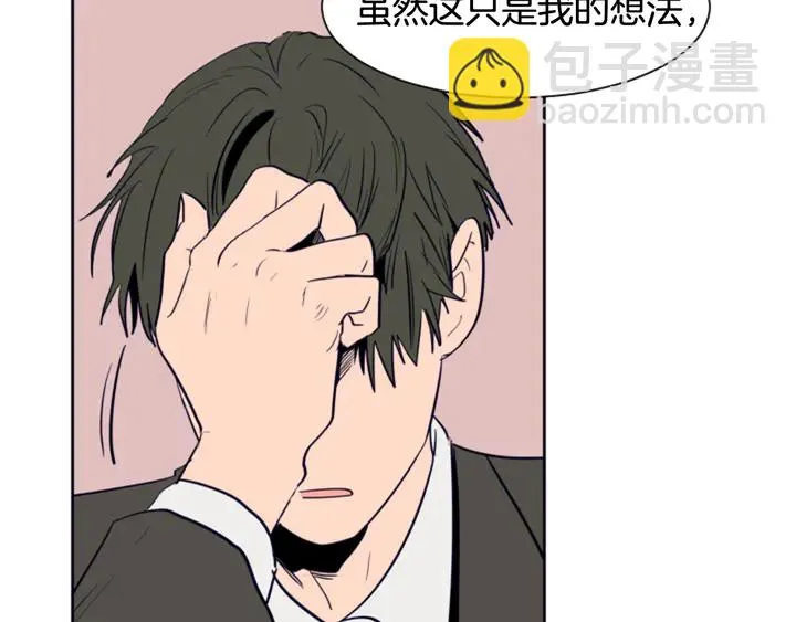 第22话 我有话要对你说… 第79页