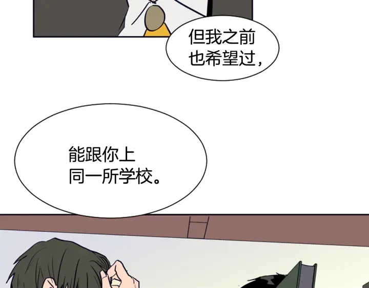 第22话 我有话要对你说… 第80页