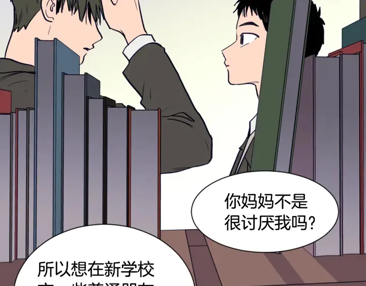 第22话 我有话要对你说… 第81页