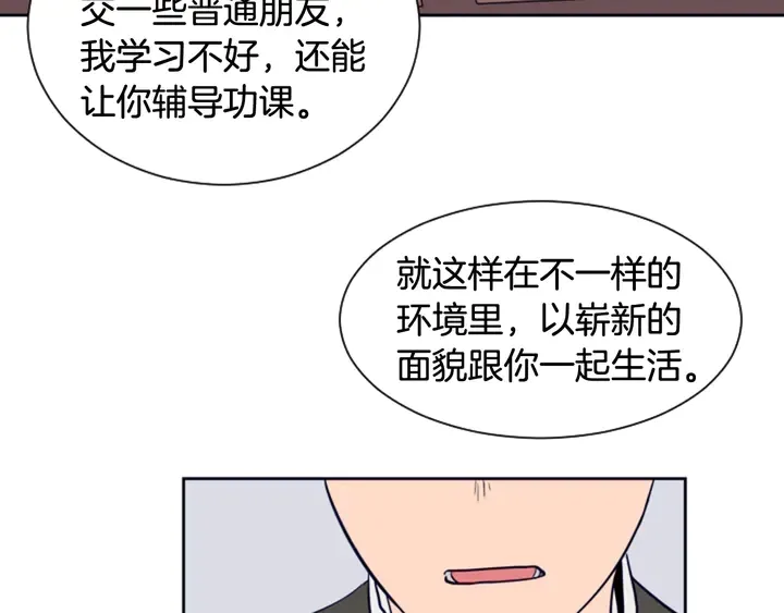 第22话 我有话要对你说… 第82页