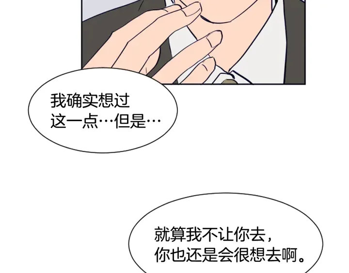 第22话 我有话要对你说… 第83页