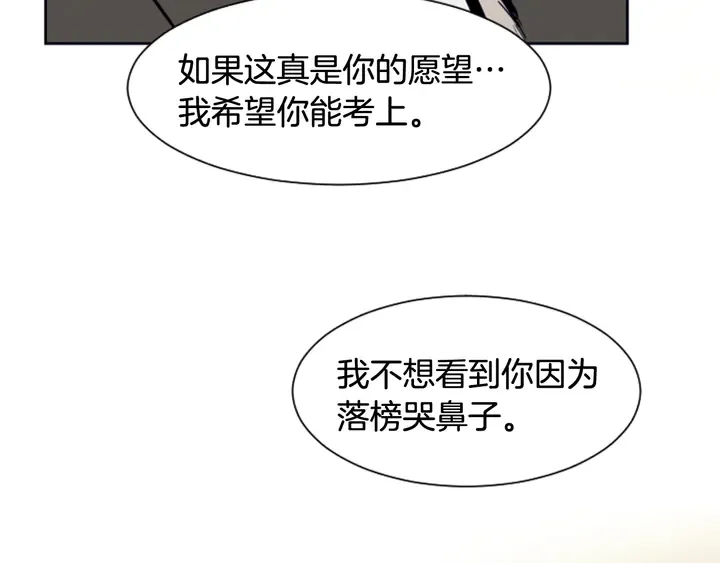 第22话 我有话要对你说… 第85页