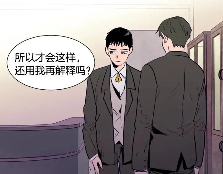 第22话 我有话要对你说… 第86页