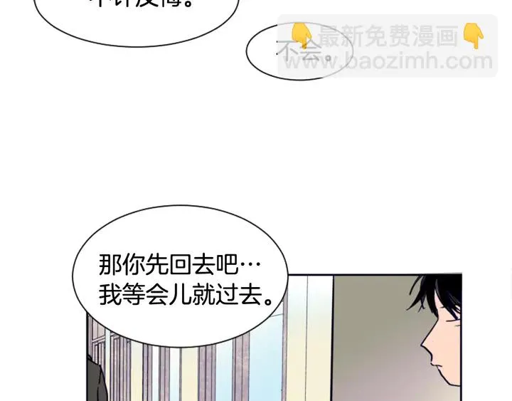 第22话 我有话要对你说… 第91页