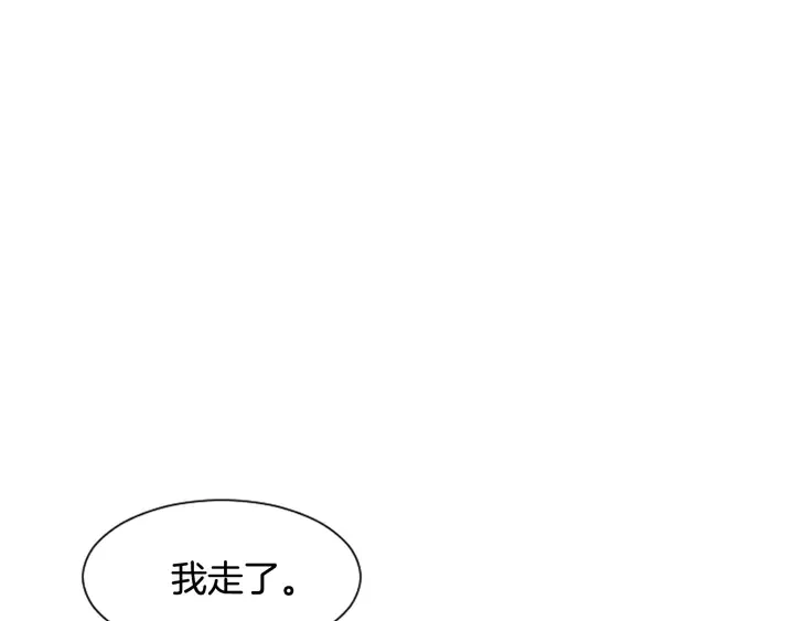 第22话 我有话要对你说… 第95页