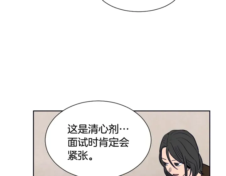 第22话 我有话要对你说… 第97页