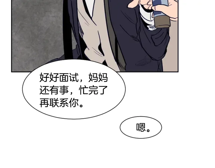 第22话 我有话要对你说… 第100页