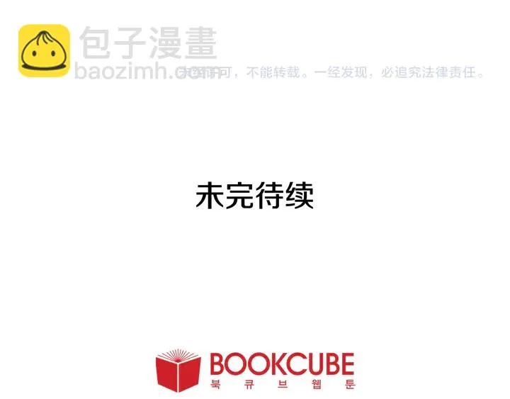 第22话 我有话要对你说… 第119页