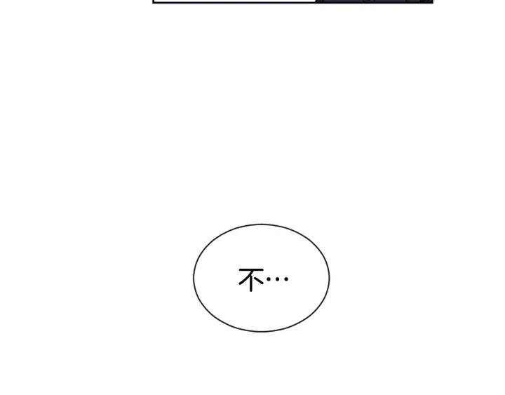 第23话 因为你，放弃了面试 第9页