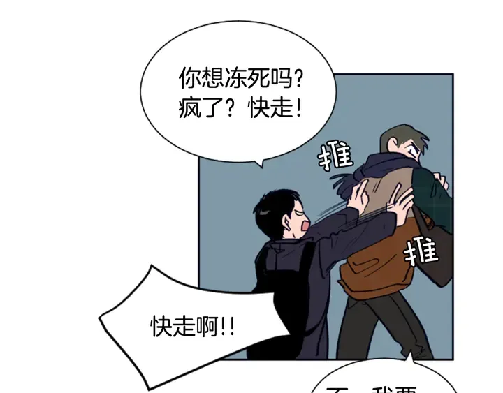 第23话 因为你，放弃了面试 第13页