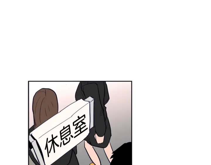 第23话 因为你，放弃了面试 第17页