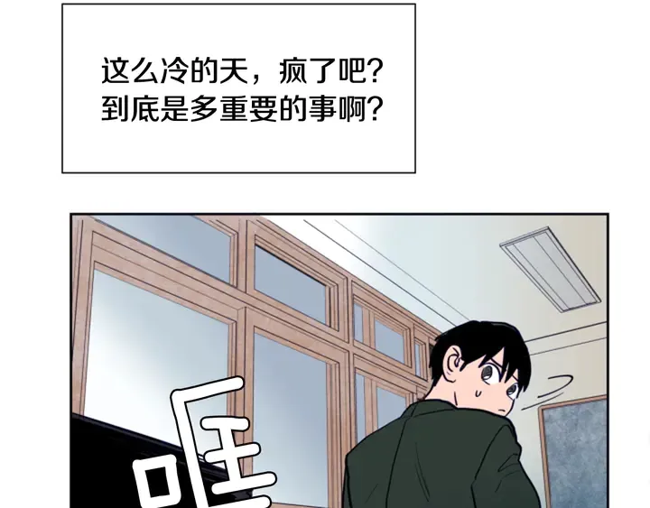 第23话 因为你，放弃了面试 第19页