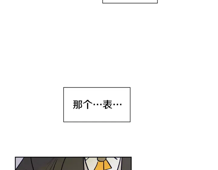 第23话 因为你，放弃了面试 第23页