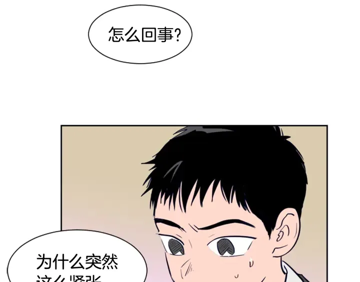 第23话 因为你，放弃了面试 第33页