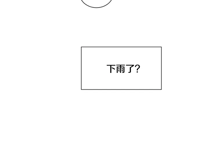 第23话 因为你，放弃了面试 第43页