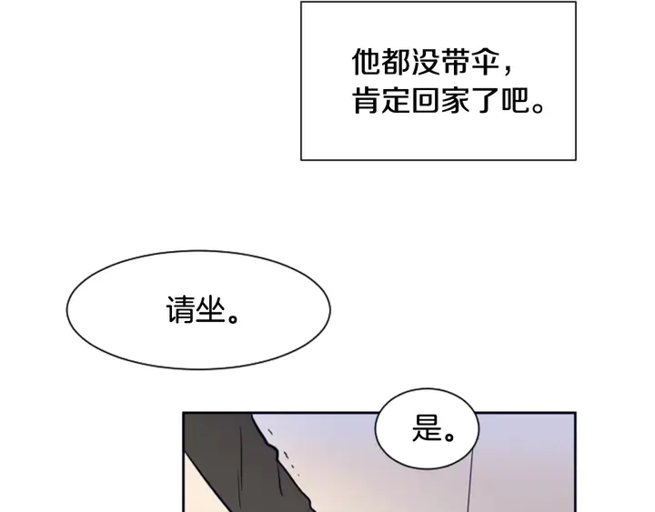 第23话 因为你，放弃了面试 第45页