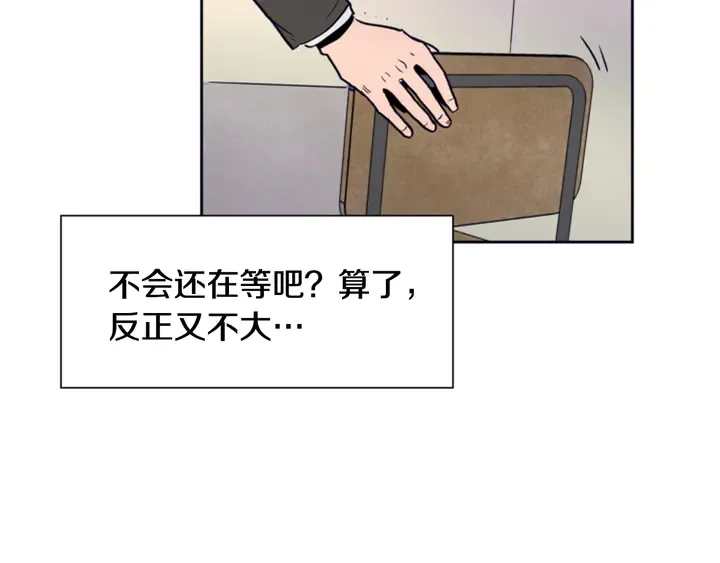 第23话 因为你，放弃了面试 第46页
