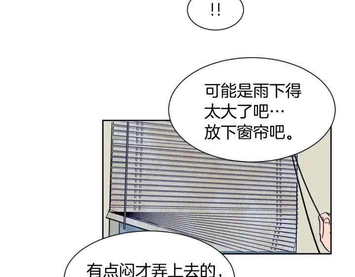 第23话 因为你，放弃了面试 第53页