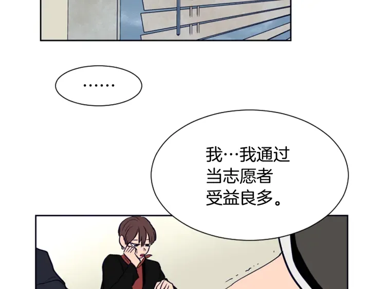 第23话 因为你，放弃了面试 第55页