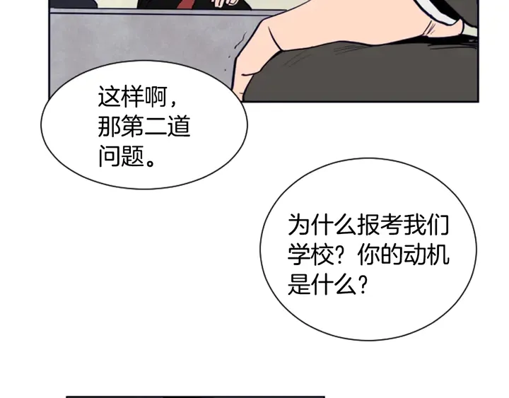 第23话 因为你，放弃了面试 第56页
