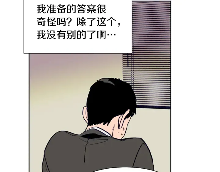 第23话 因为你，放弃了面试 第62页