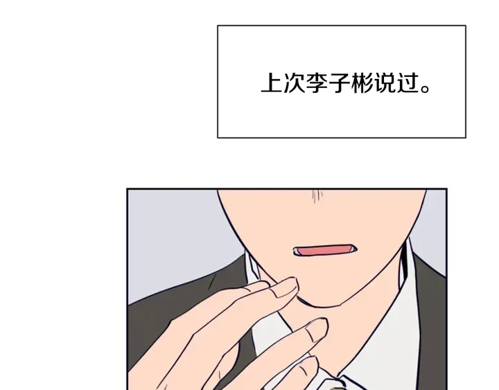 第23话 因为你，放弃了面试 第65页