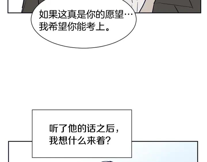 第23话 因为你，放弃了面试 第68页