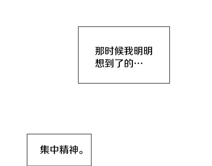 第23话 因为你，放弃了面试 第70页
