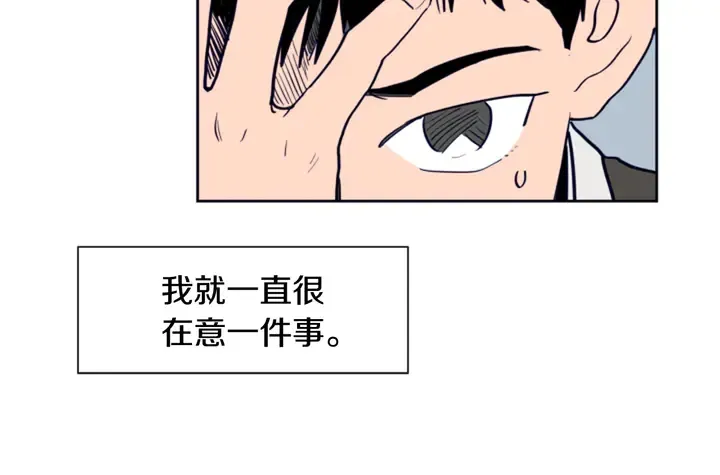 第23话 因为你，放弃了面试 第73页