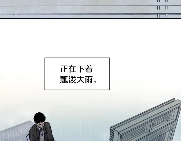 第23话 因为你，放弃了面试 第75页
