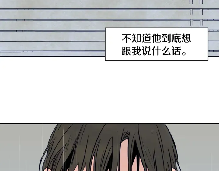 第23话 因为你，放弃了面试 第77页