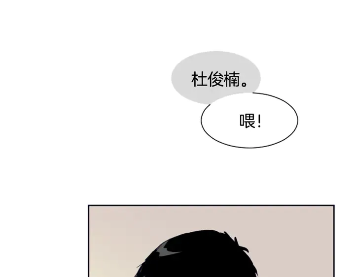 第23话 因为你，放弃了面试 第79页