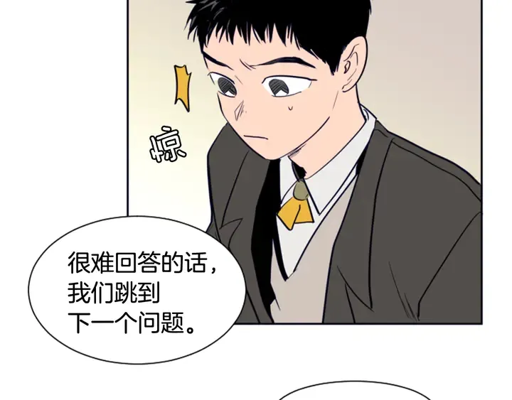第23话 因为你，放弃了面试 第80页