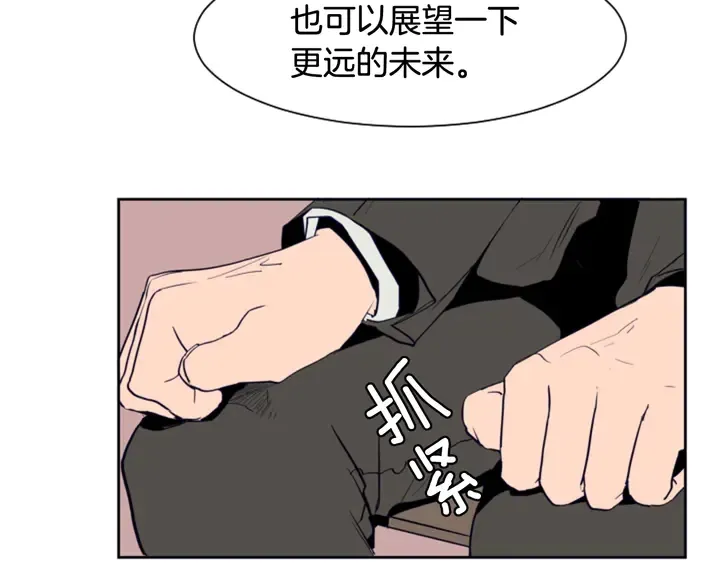 第23话 因为你，放弃了面试 第83页