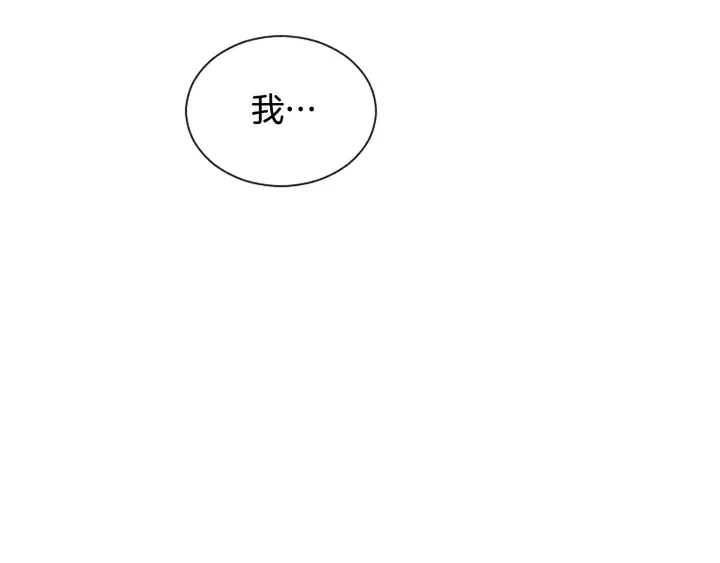 第23话 因为你，放弃了面试 第84页
