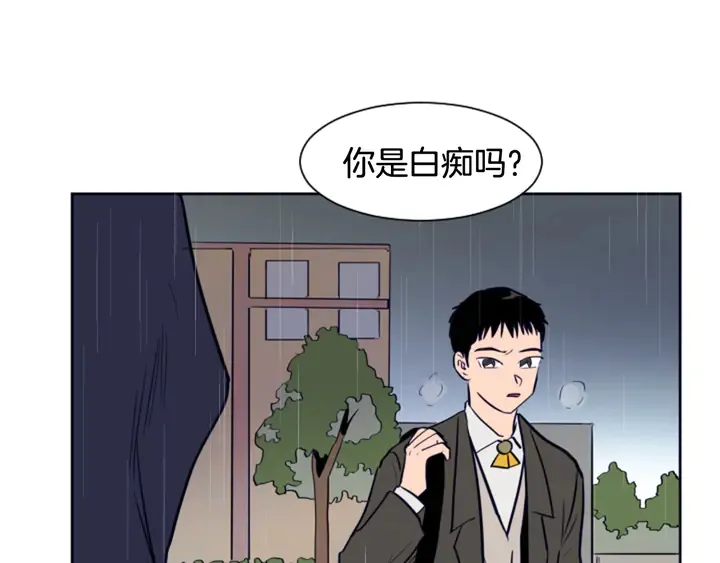 第23话 因为你，放弃了面试 第91页
