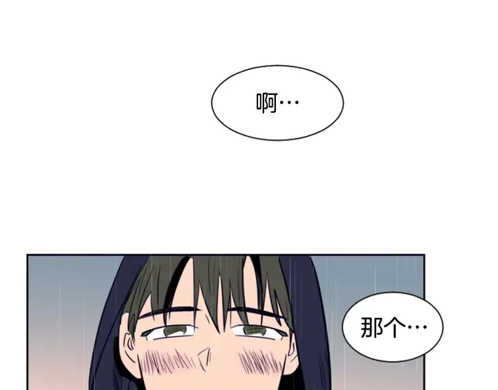 第23话 因为你，放弃了面试 第96页
