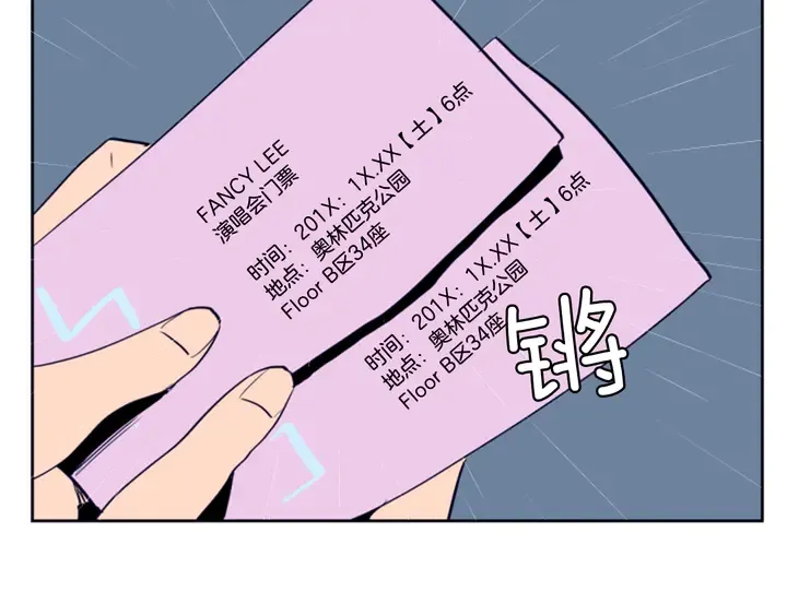 第23话 因为你，放弃了面试 第100页