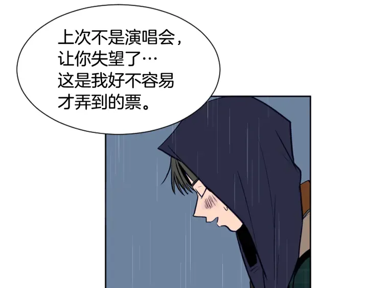 第23话 因为你，放弃了面试 第101页