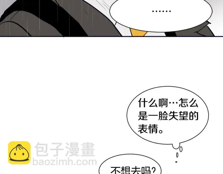 第23话 因为你，放弃了面试 第106页