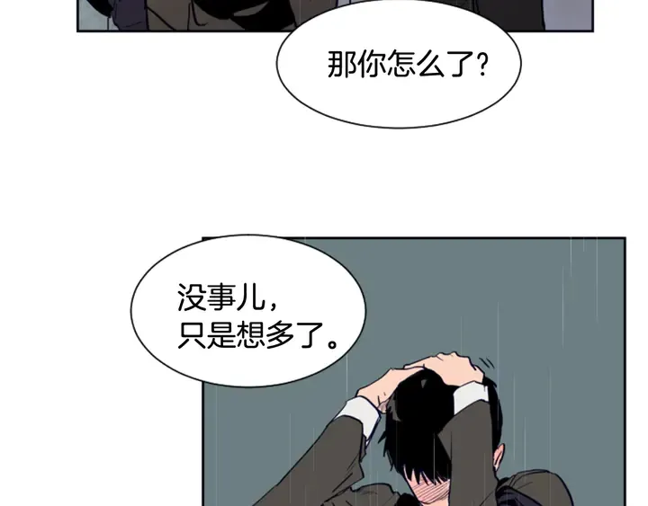 第23话 因为你，放弃了面试 第108页