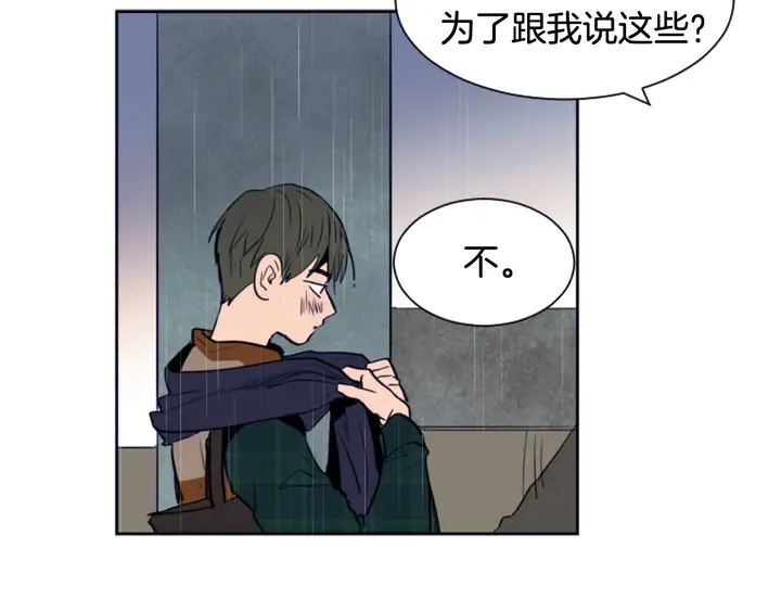 第23话 因为你，放弃了面试 第110页