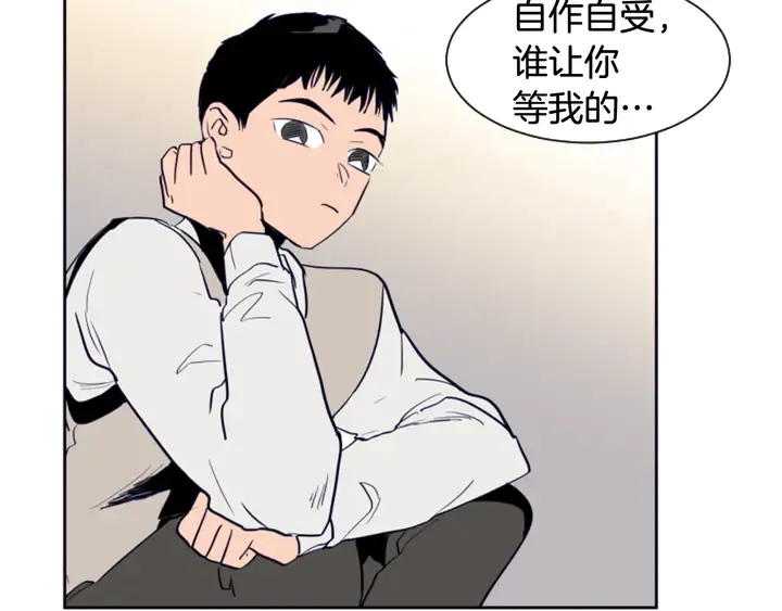 第23话 因为你，放弃了面试 第123页