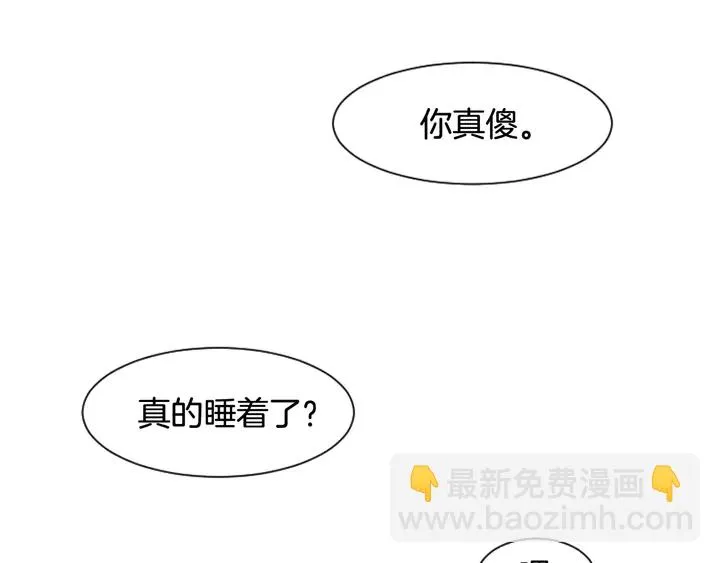 第23话 因为你，放弃了面试 第126页