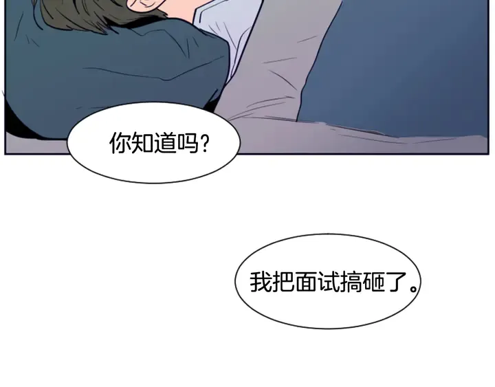 第23话 因为你，放弃了面试 第128页