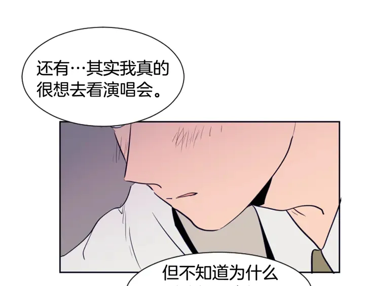 第23话 因为你，放弃了面试 第129页
