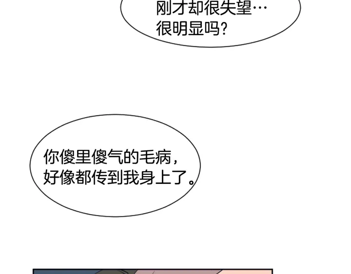 第23话 因为你，放弃了面试 第130页
