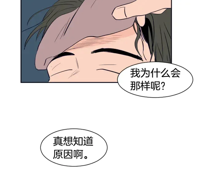 第23话 因为你，放弃了面试 第131页